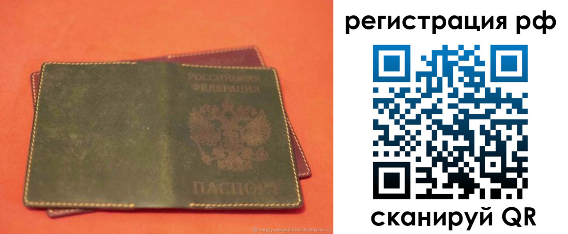 прописка в квартире в Вязьме
