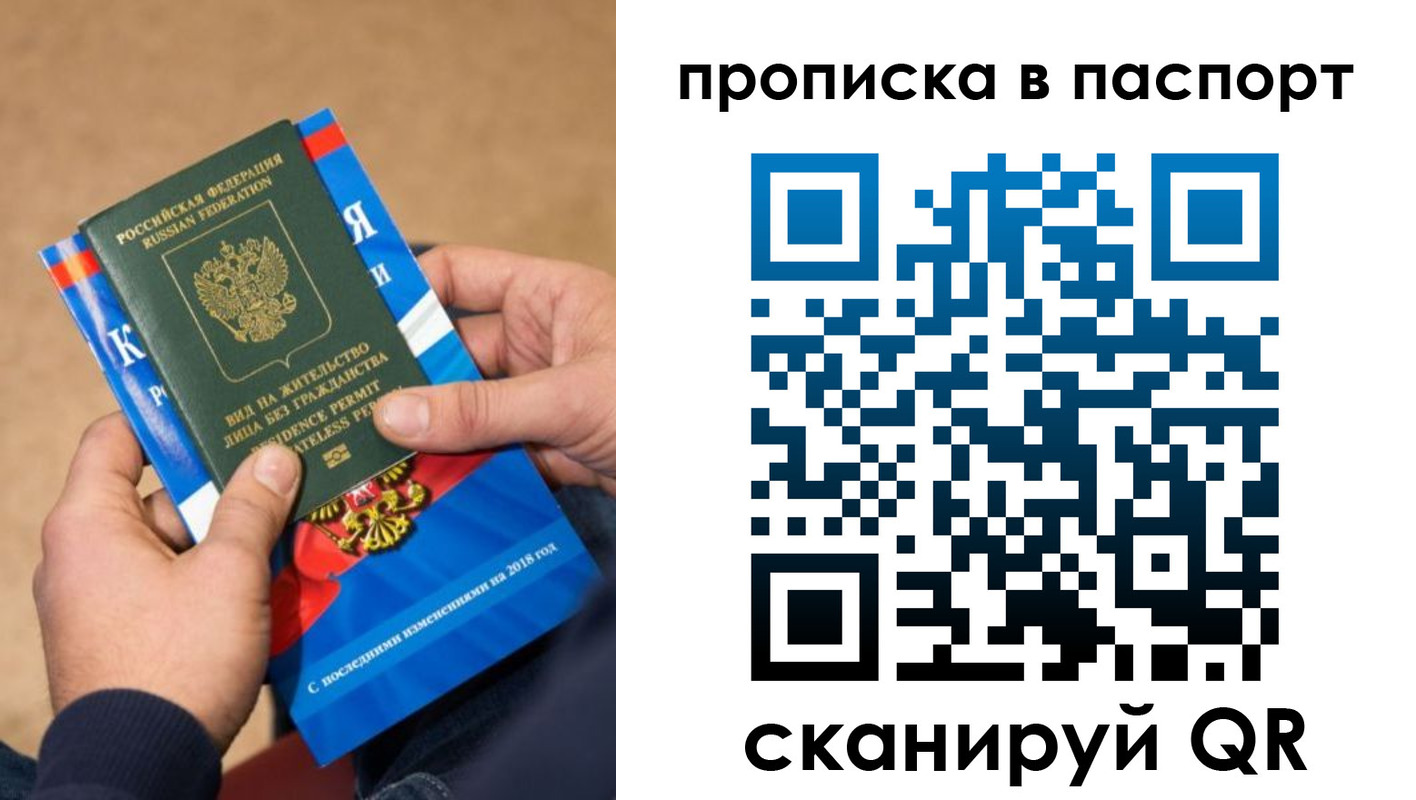 временная регистрация купить в Вязьме