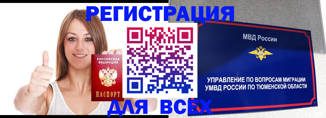 прописка для работы в Вязьме