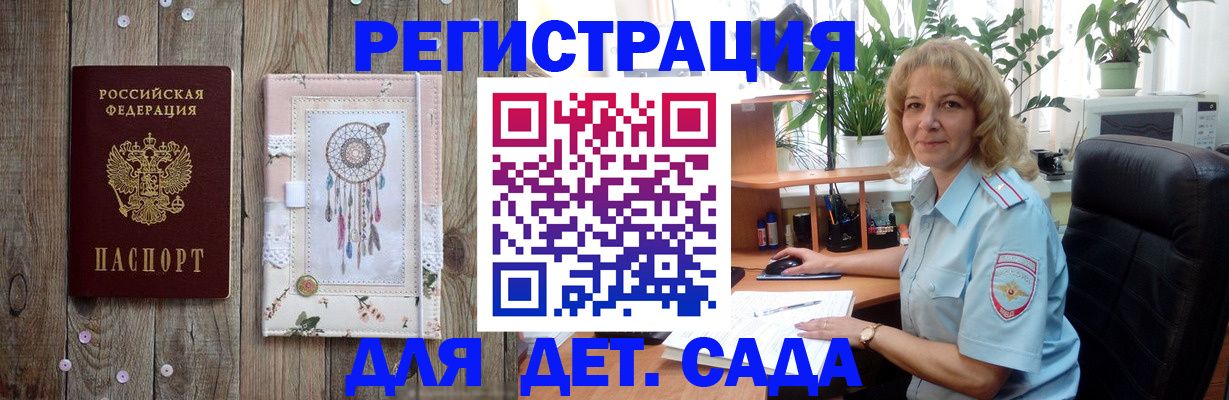 временная регистрация гарантия в Вязьме