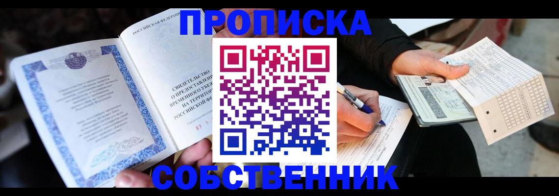 временная регистрация для всех в Вязьме