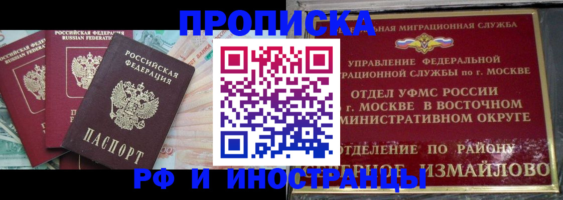 временная регистрация в Вязьме