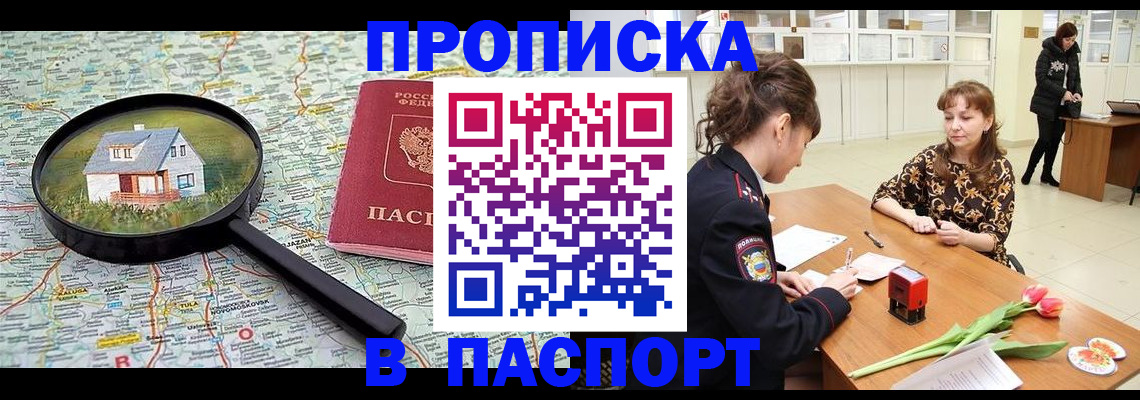 временная регистрация гарантия в Вязьме