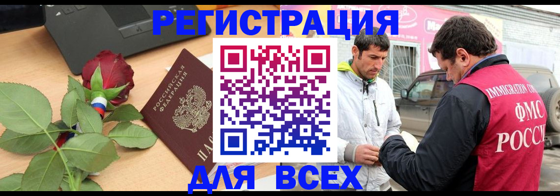 временная регистрация поиск в Вязьме