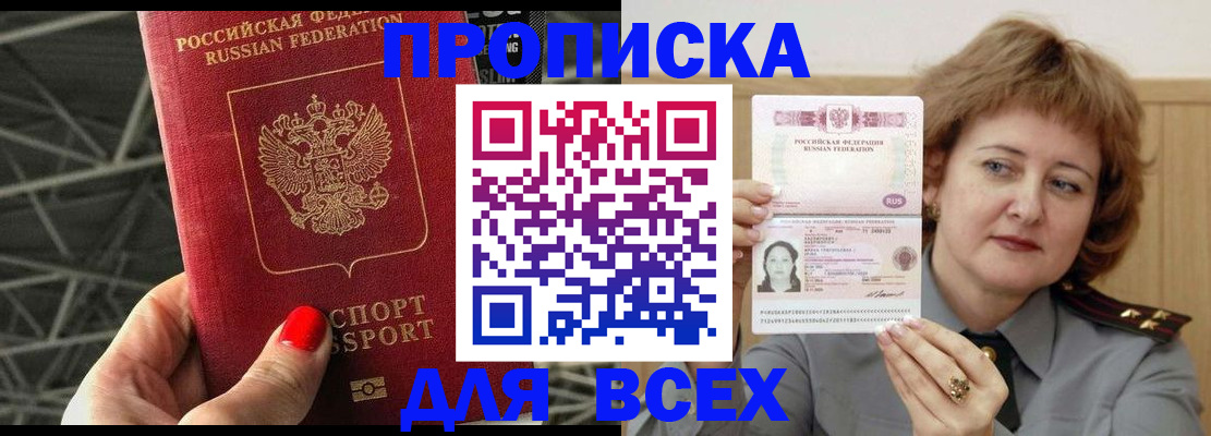временная регистрация собственник в Вязьме